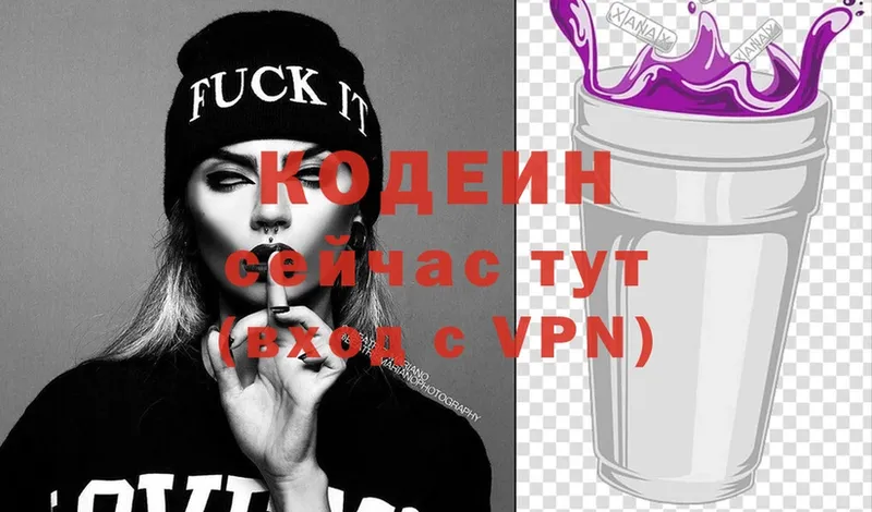 mega маркетплейс  где найти   Нытва  Codein Purple Drank 