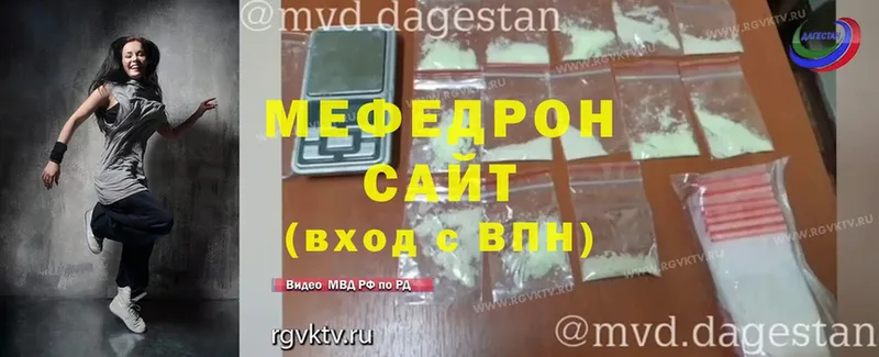 МЕФ mephedrone  магазин продажи наркотиков  Нытва 