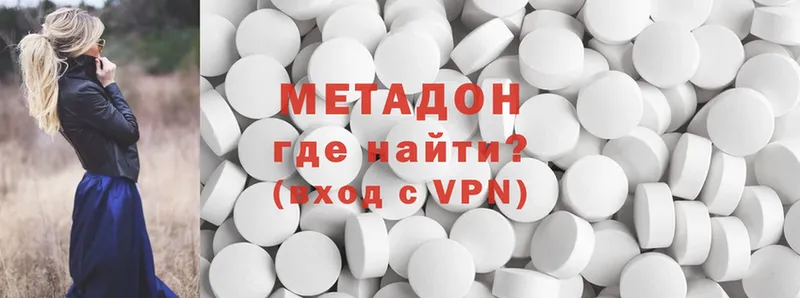 МЕТАДОН methadone  купить наркотики цена  Нытва 